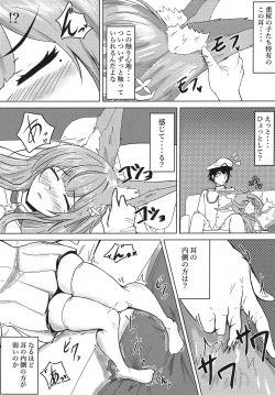 Page 9 of Uchi no Shinano ga Kawaisugiru Ken