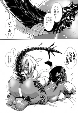 Page 15 of Uroko to Shippo