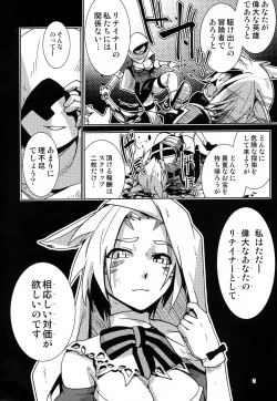 Page 3 of Uroko to Shippo