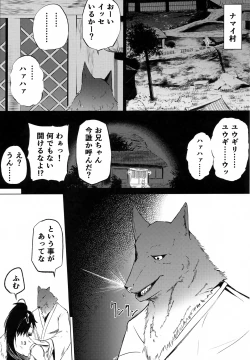 Page 12 of FF14 REALM EROHORN