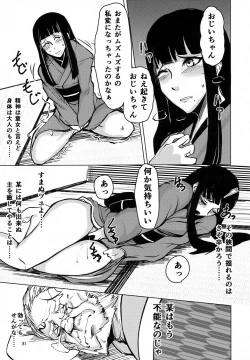 Page 30 of FF14 REALM EROHORN