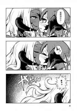 Page 37 of FF14 REALM EROHORN