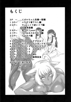 Page 3 of FF14 REALM EROHORN