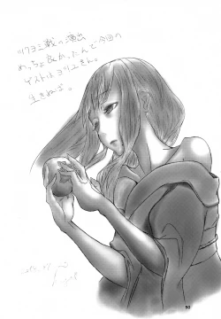 Page 49 of FF14 REALM EROHORN