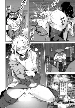 Page 9 of FF14 REALM EROHORN