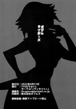 Page 12 of Ogul Riders