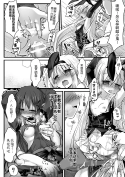 Page 19 of 2D Comic Magazine Nikubenki Koujou Vol. 2