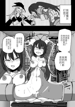 Page 31 of 2D Comic Magazine Nikubenki Koujou Vol. 2