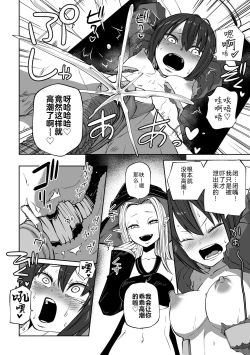 Page 34 of 2D Comic Magazine Nikubenki Koujou Vol. 2