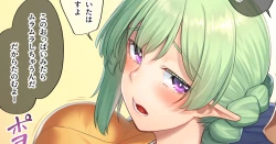 Page 1 of コノハさんのパイズリ