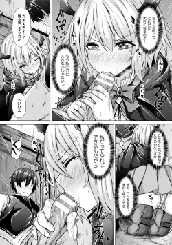 Page 58 of Ishu Otome Resonance