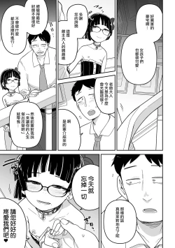 Page 4 of Kesson Shoukan e Youkoso | 歡迎來到殘缺娼館！
