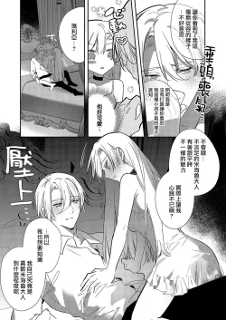 Page 100 of Boku o Medetokashite kure ~ Sokujitsu Kyuukon!? Demo Zutto Dekiai shite kuremasu ka? Ouji5