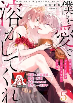 Page 107 of Boku o Medetokashite kure ~ Sokujitsu Kyuukon!? Demo Zutto Dekiai shite kuremasu ka? Ouji5