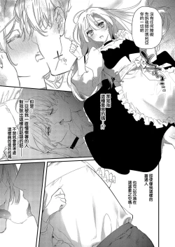 Page 19 of Boku o Medetokashite kure ~ Sokujitsu Kyuukon!? Demo Zutto Dekiai shite kuremasu ka? Ouji5