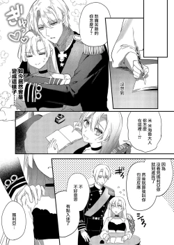 Page 33 of Boku o Medetokashite kure ~ Sokujitsu Kyuukon!? Demo Zutto Dekiai shite kuremasu ka? Ouji5