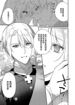 Page 43 of Boku o Medetokashite kure ~ Sokujitsu Kyuukon!? Demo Zutto Dekiai shite kuremasu ka? Ouji5