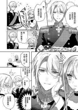 Page 60 of Boku o Medetokashite kure ~ Sokujitsu Kyuukon!? Demo Zutto Dekiai shite kuremasu ka? Ouji5