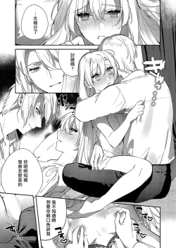 Page 69 of Boku o Medetokashite kure ~ Sokujitsu Kyuukon!? Demo Zutto Dekiai shite kuremasu ka? Ouji5