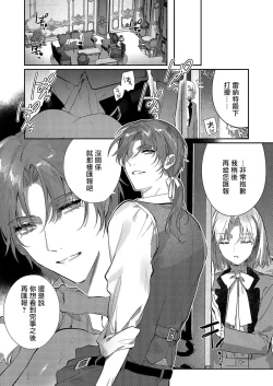 Page 77 of Boku o Medetokashite kure ~ Sokujitsu Kyuukon!? Demo Zutto Dekiai shite kuremasu ka? Ouji5