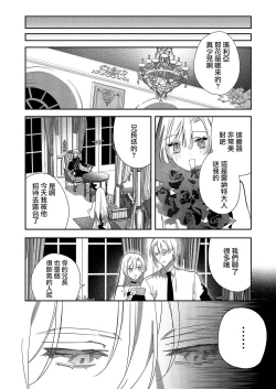 Page 92 of Boku o Medetokashite kure ~ Sokujitsu Kyuukon!? Demo Zutto Dekiai shite kuremasu ka? Ouji5