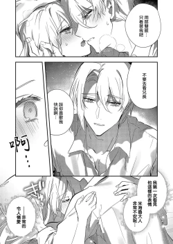 Page 98 of Boku o Medetokashite kure ~ Sokujitsu Kyuukon!? Demo Zutto Dekiai shite kuremasu ka? Ouji5