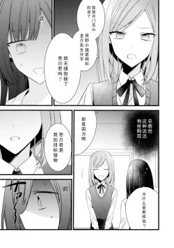 Page 113 of Kimi no Te de Kawaiku naritai!| 想要通过你的双手变得可爱！～和无性别男子的H伪装恋爱～: 1-8 end