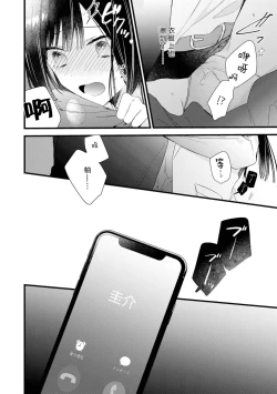 Page 126 of Kimi no Te de Kawaiku naritai!| 想要通过你的双手变得可爱！～和无性别男子的H伪装恋爱～: 1-8 end