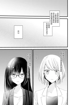 Page 128 of Kimi no Te de Kawaiku naritai!| 想要通过你的双手变得可爱！～和无性别男子的H伪装恋爱～: 1-8 end