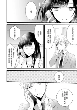 Page 141 of Kimi no Te de Kawaiku naritai!| 想要通过你的双手变得可爱！～和无性别男子的H伪装恋爱～: 1-8 end