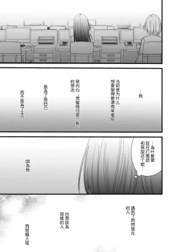 Page 142 of Kimi no Te de Kawaiku naritai!| 想要通过你的双手变得可爱！～和无性别男子的H伪装恋爱～: 1-8 end