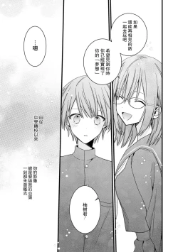Page 159 of Kimi no Te de Kawaiku naritai!| 想要通过你的双手变得可爱！～和无性别男子的H伪装恋爱～: 1-8 end