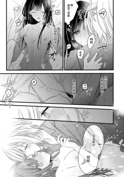 Page 165 of Kimi no Te de Kawaiku naritai!| 想要通过你的双手变得可爱！～和无性别男子的H伪装恋爱～: 1-8 end