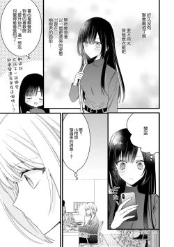 Page 175 of Kimi no Te de Kawaiku naritai!| 想要通过你的双手变得可爱！～和无性别男子的H伪装恋爱～: 1-8 end