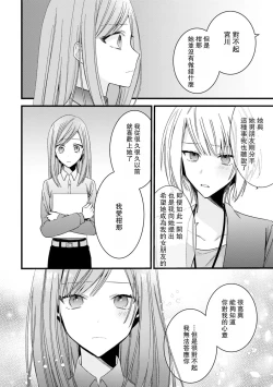 Page 182 of Kimi no Te de Kawaiku naritai!| 想要通过你的双手变得可爱！～和无性别男子的H伪装恋爱～: 1-8 end