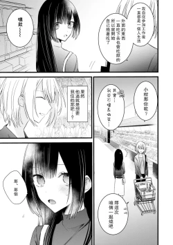 Page 192 of Kimi no Te de Kawaiku naritai!| 想要通过你的双手变得可爱！～和无性别男子的H伪装恋爱～: 1-8 end