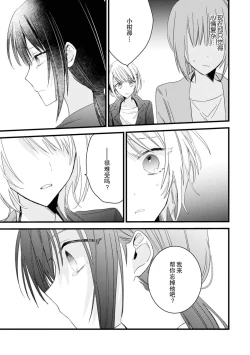 Page 56 of Kimi no Te de Kawaiku naritai!| 想要通过你的双手变得可爱！～和无性别男子的H伪装恋爱～: 1-8 end