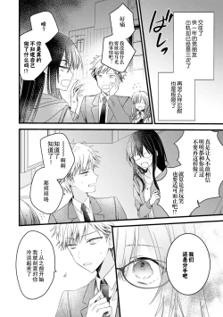 Page 5 of Kimi no Te de Kawaiku naritai!| 想要通过你的双手变得可爱！～和无性别男子的H伪装恋爱～: 1-8 end