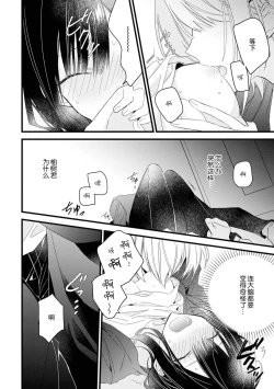 Page 61 of Kimi no Te de Kawaiku naritai!| 想要通过你的双手变得可爱！～和无性别男子的H伪装恋爱～: 1-8 end
