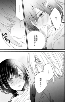 Page 62 of Kimi no Te de Kawaiku naritai!| 想要通过你的双手变得可爱！～和无性别男子的H伪装恋爱～: 1-8 end