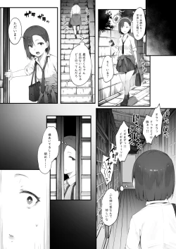 Page 28 of Futari no Oshigoto