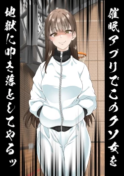 Page 13 of Netorare Onna Basubu Case: 4