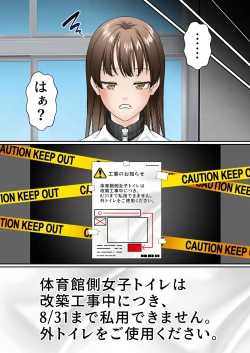 Page 14 of Netorare Onna Basubu Case: 4