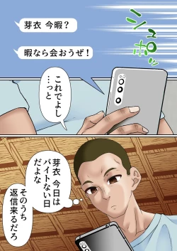 Page 43 of Netorare Onna Basubu Case: 4