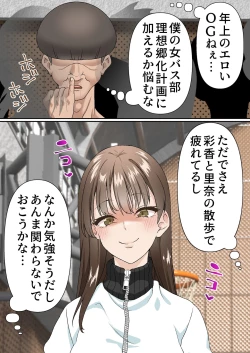 Page 8 of Netorare Onna Basubu Case: 4