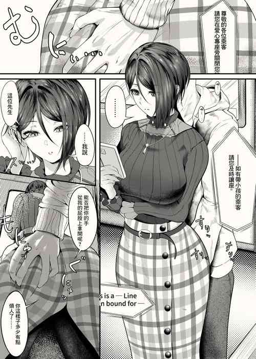 [Semino Hazuki] Request Yashio Rui (Bang Dream!) [Chinese] [至道汉化]