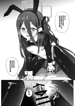 Page 10 of Alice mo Usagi Fuku!?