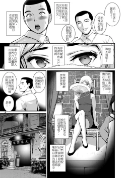 Page 16 of 地下30mの蜜月を…② 地下30mの秘め事に… 滿州支線篇