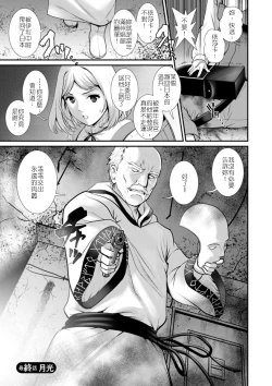 Page 20 of 地下30mの蜜月を…② 地下30mの秘め事に… 滿州支線篇