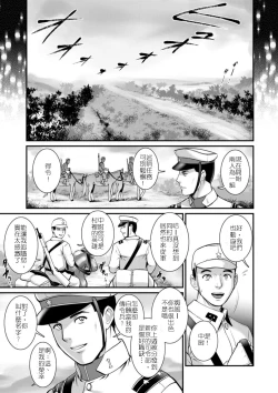 Page 2 of 地下30mの蜜月を…② 地下30mの秘め事に… 滿州支線篇